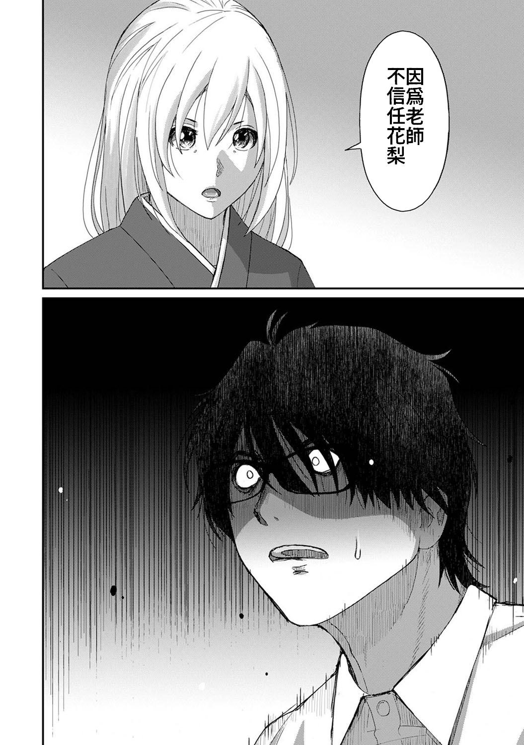 Itaiamai | 痛苦的甜蜜 Ch. 1-25 689