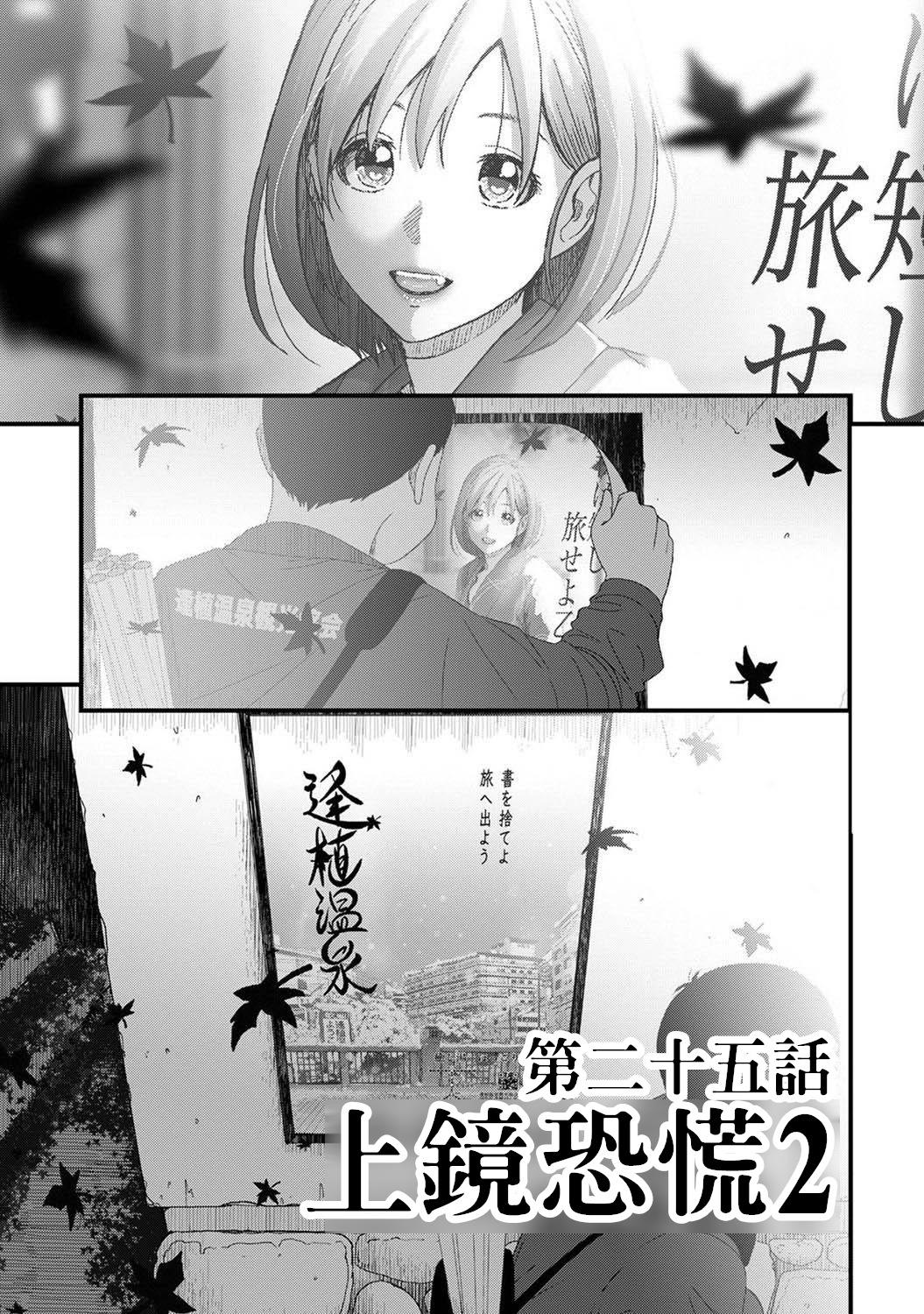 Itaiamai | 痛苦的甜蜜 Ch. 1-25 693