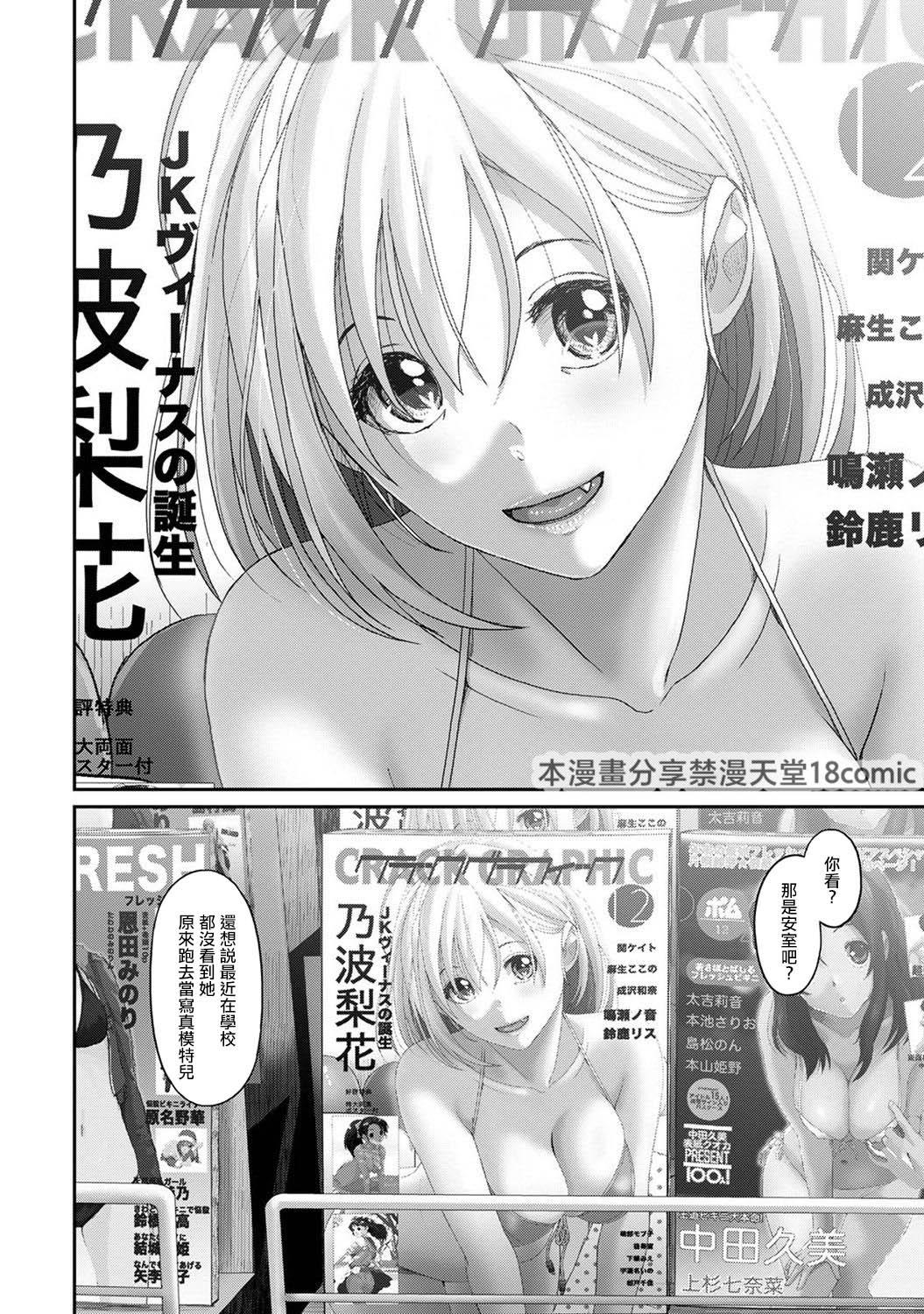 Itaiamai | 痛苦的甜蜜 Ch. 1-25 694