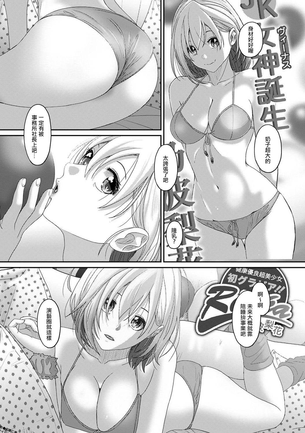 Itaiamai | 痛苦的甜蜜 Ch. 1-25 695