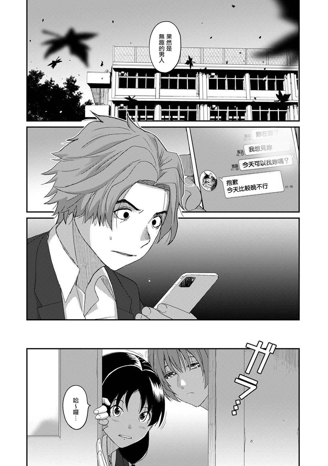 Itaiamai | 痛苦的甜蜜 Ch. 1-25 698