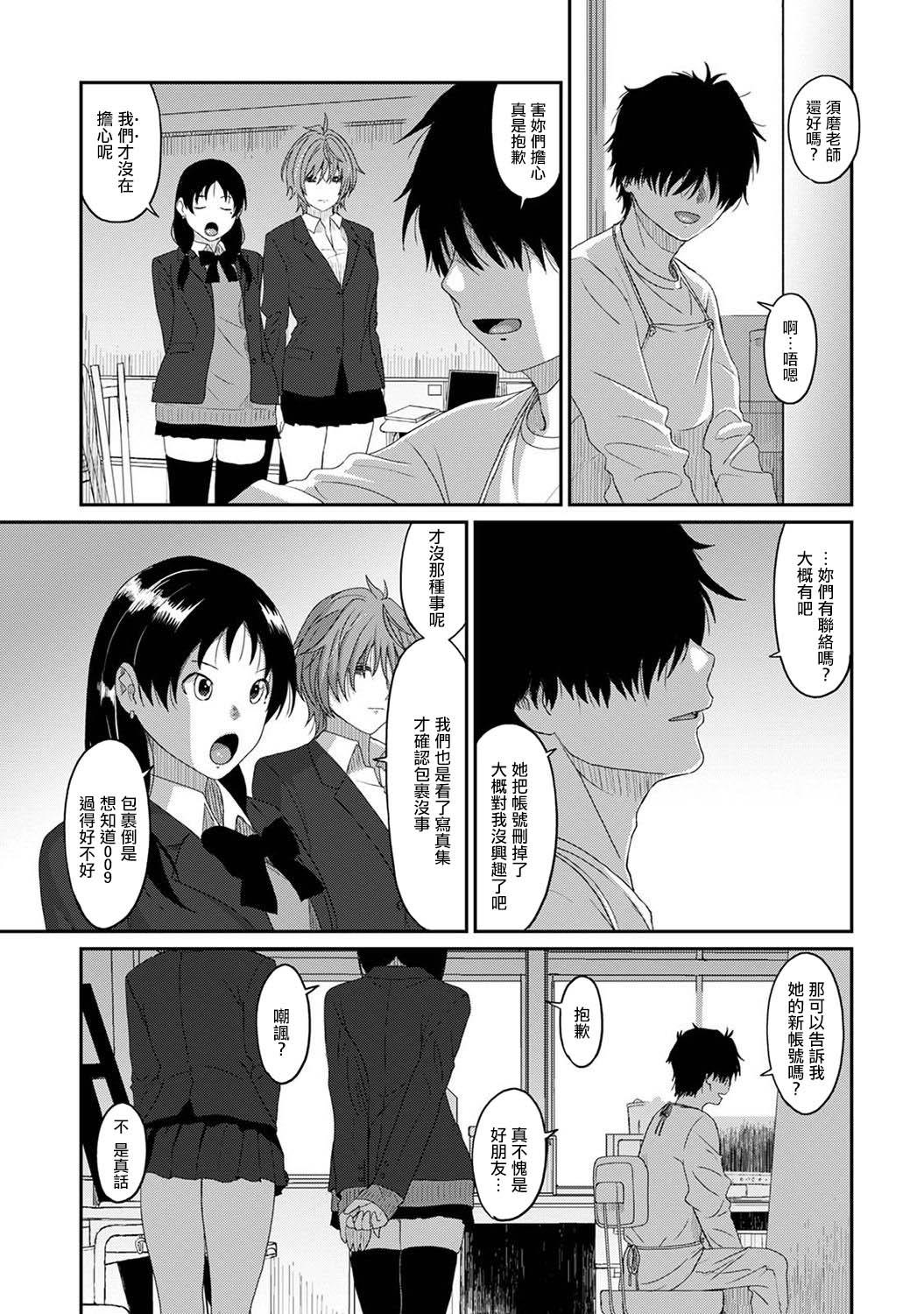 Itaiamai | 痛苦的甜蜜 Ch. 1-25 699