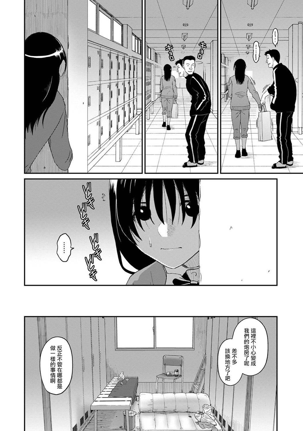 Itaiamai | 痛苦的甜蜜 Ch. 1-25 702