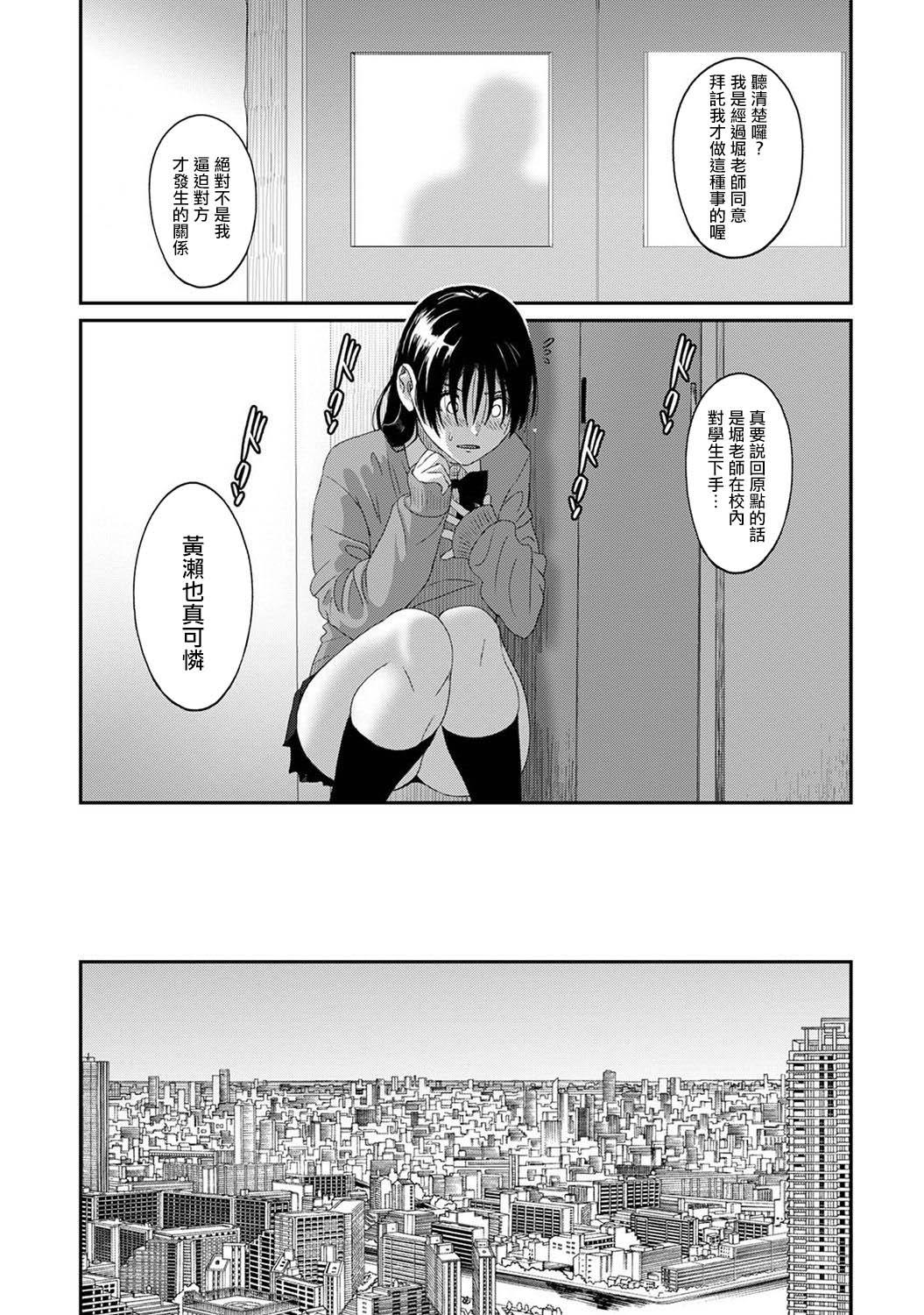 Itaiamai | 痛苦的甜蜜 Ch. 1-25 715