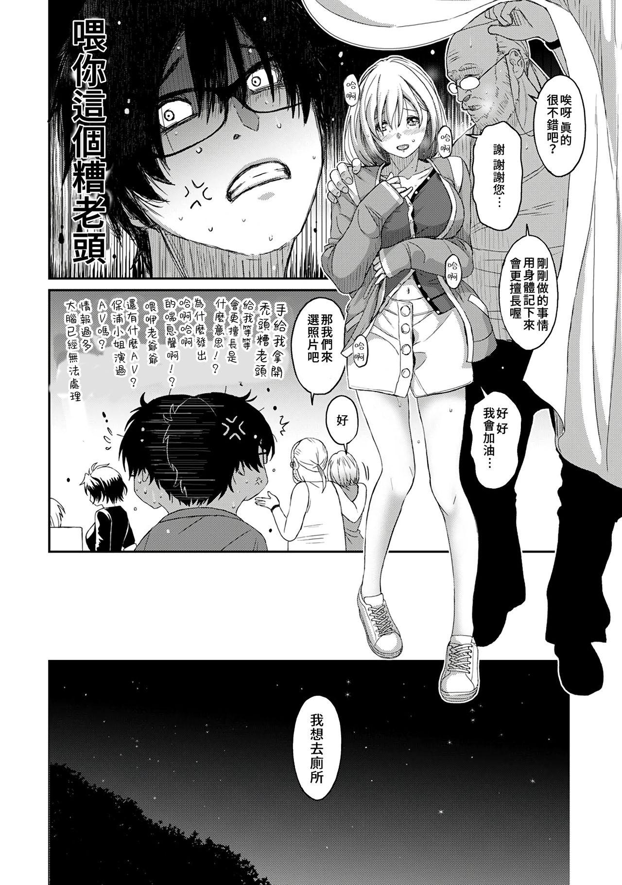 Itaiamai | 痛苦的甜蜜 Ch. 1-25 92