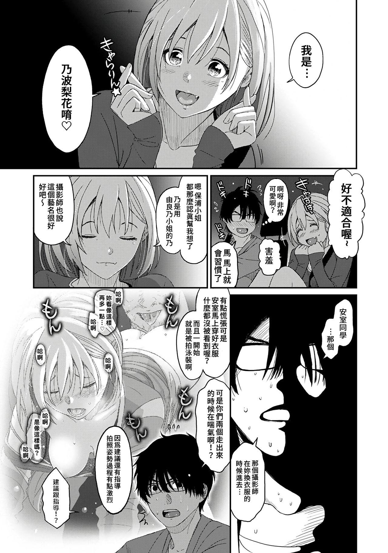 Itaiamai | 痛苦的甜蜜 Ch. 1-25 95