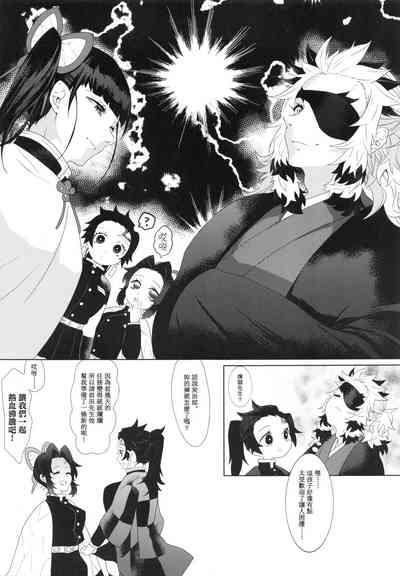 Otoko da to Omotta Ore no Tsuguko ga Kyonyuu Bishoujo!? ni Sodatta Ken ni Tsuite.  | 有關我培育著我以為是男生的繼子居然是巨乳美少女?!的故事 10