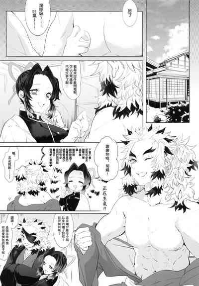 Otoko da to Omotta Ore no Tsuguko ga Kyonyuu Bishoujo!? ni Sodatta Ken ni Tsuite.  | 有關我培育著我以為是男生的繼子居然是巨乳美少女?!的故事 6