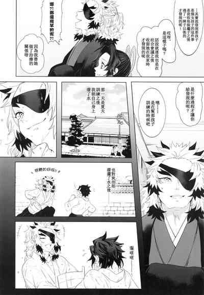Otoko da to Omotta Ore no Tsuguko ga Kyonyuu Bishoujo!? ni Sodatta Ken ni Tsuite.  | 有關我培育著我以為是男生的繼子居然是巨乳美少女?!的故事 7