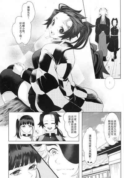 Otoko da to Omotta Ore no Tsuguko ga Kyonyuu Bishoujo!? ni Sodatta Ken ni Tsuite.  | 有關我培育著我以為是男生的繼子居然是巨乳美少女?!的故事 9