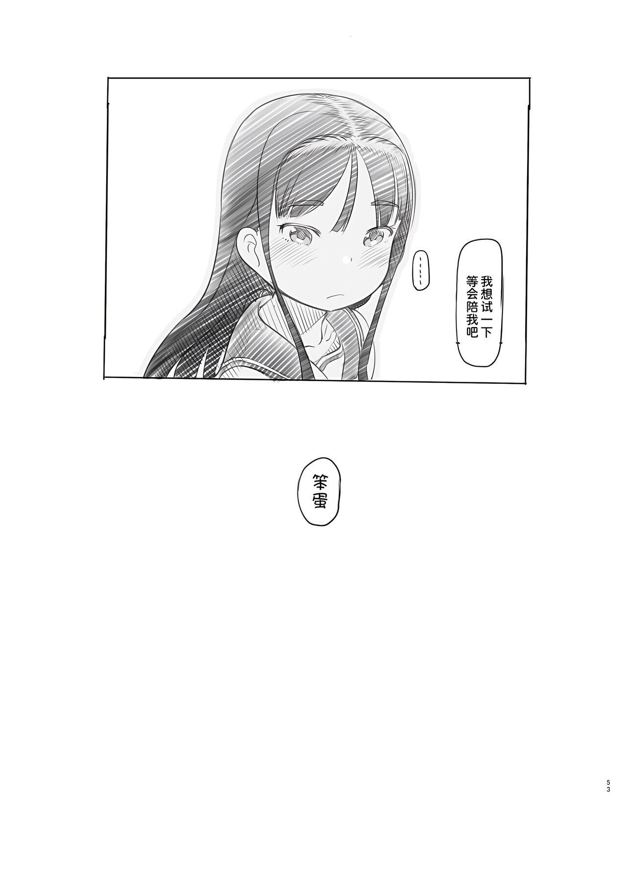 Saimin Shippai - Sensei wa Dou Shiyou mo Nai Baka desu 53