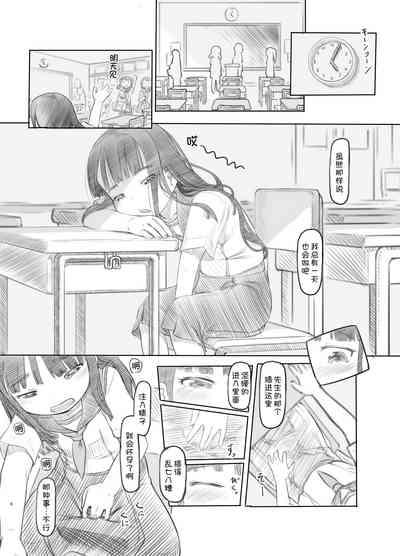 Saimin Shippai - Sensei wa Dou Shiyou mo Nai Baka desu 7