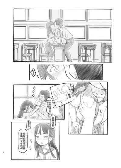 Saimin Shippai - Sensei wa Dou Shiyou mo Nai Baka desu 9