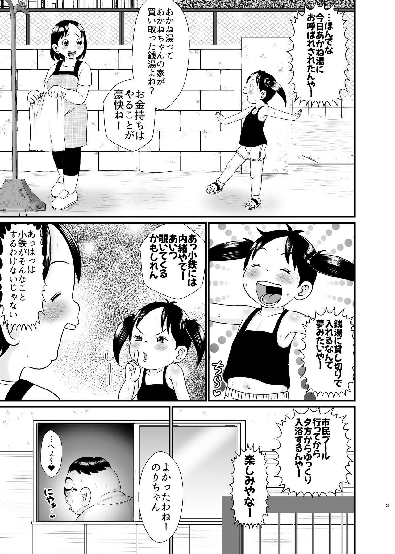 Prostitute Urayasu Konyoku Sentou - Super radical gag family | urayasu tekkin kazoku Free - Page 3