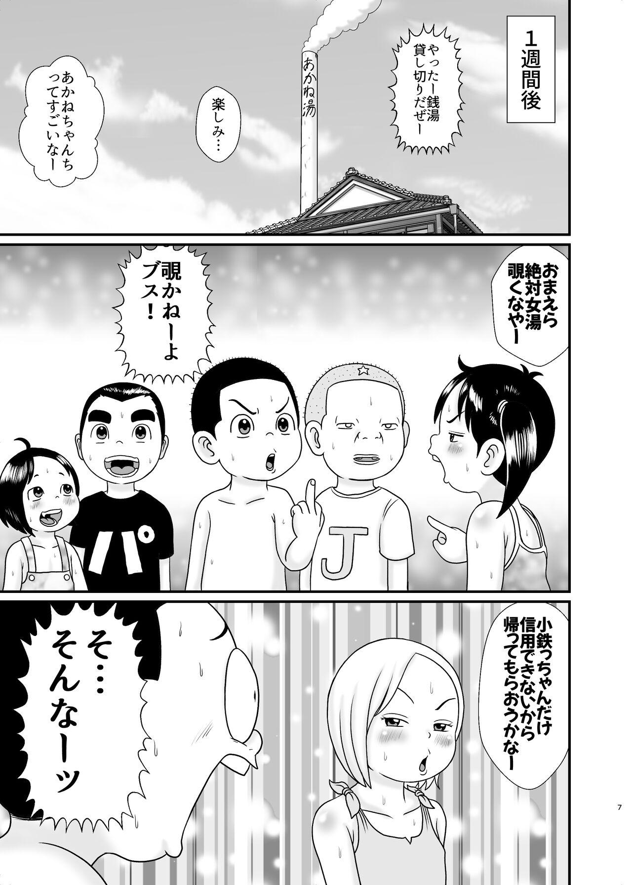 Prostitute Urayasu Konyoku Sentou - Super radical gag family | urayasu tekkin kazoku Free - Page 7