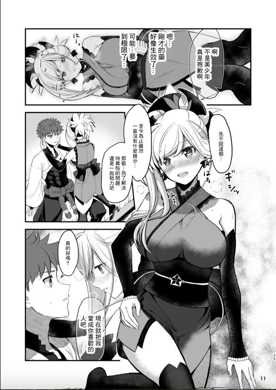 (C102) [Danbara dining hall (Nekohara Rurika)] Musashi-chan to Sex Shinaito Derenai Heya - A room you can't get out of unless you and Musashih avea se***. (Fate/Grand Order) [Chinese] 10