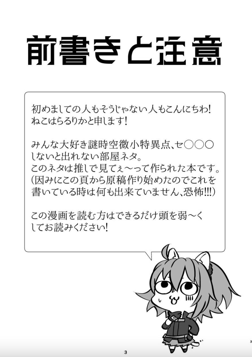 (C102) [Danbara dining hall (Nekohara Rurika)] Musashi-chan to Sex Shinaito Derenai Heya - A room you can't get out of unless you and Musashih avea se***. (Fate/Grand Order) [Chinese] 2
