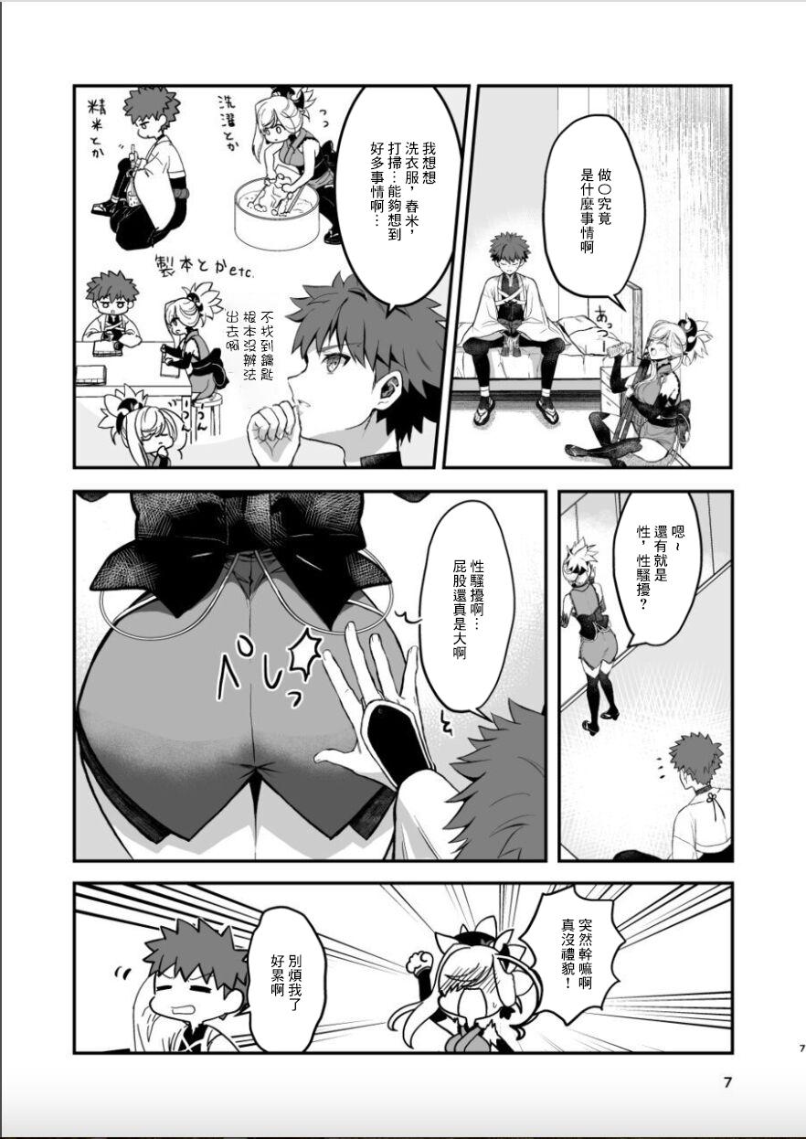 Camshow (C102) [Danbara dining hall (Nekohara Rurika)] Musashi-chan to Sex Shinaito Derenai Heya - A room you can't get out of unless you and Musashih avea se***. (Fate/Grand Order) [Chinese] - Fate grand order Celeb - Page 6