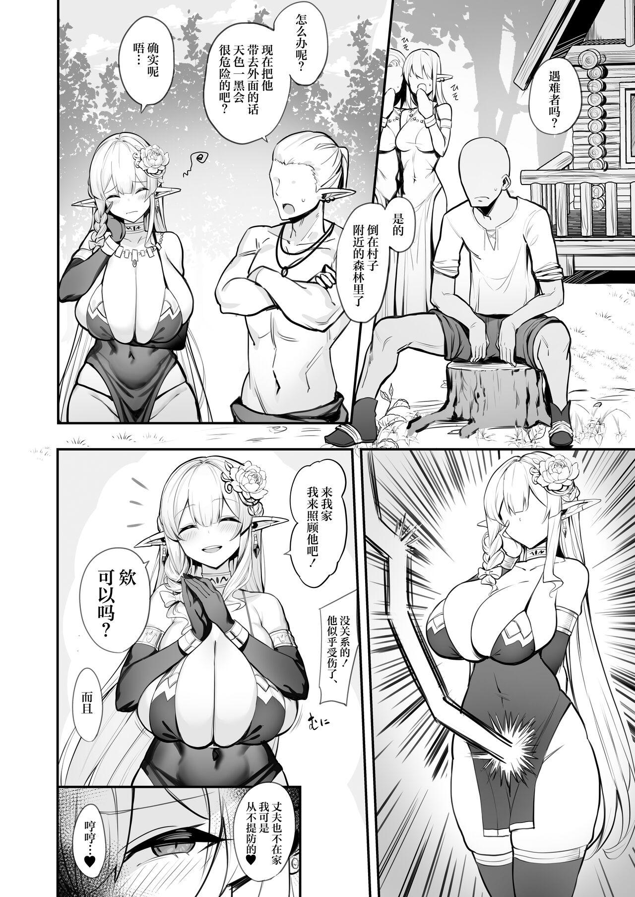 Elf Mama-San no manga 4