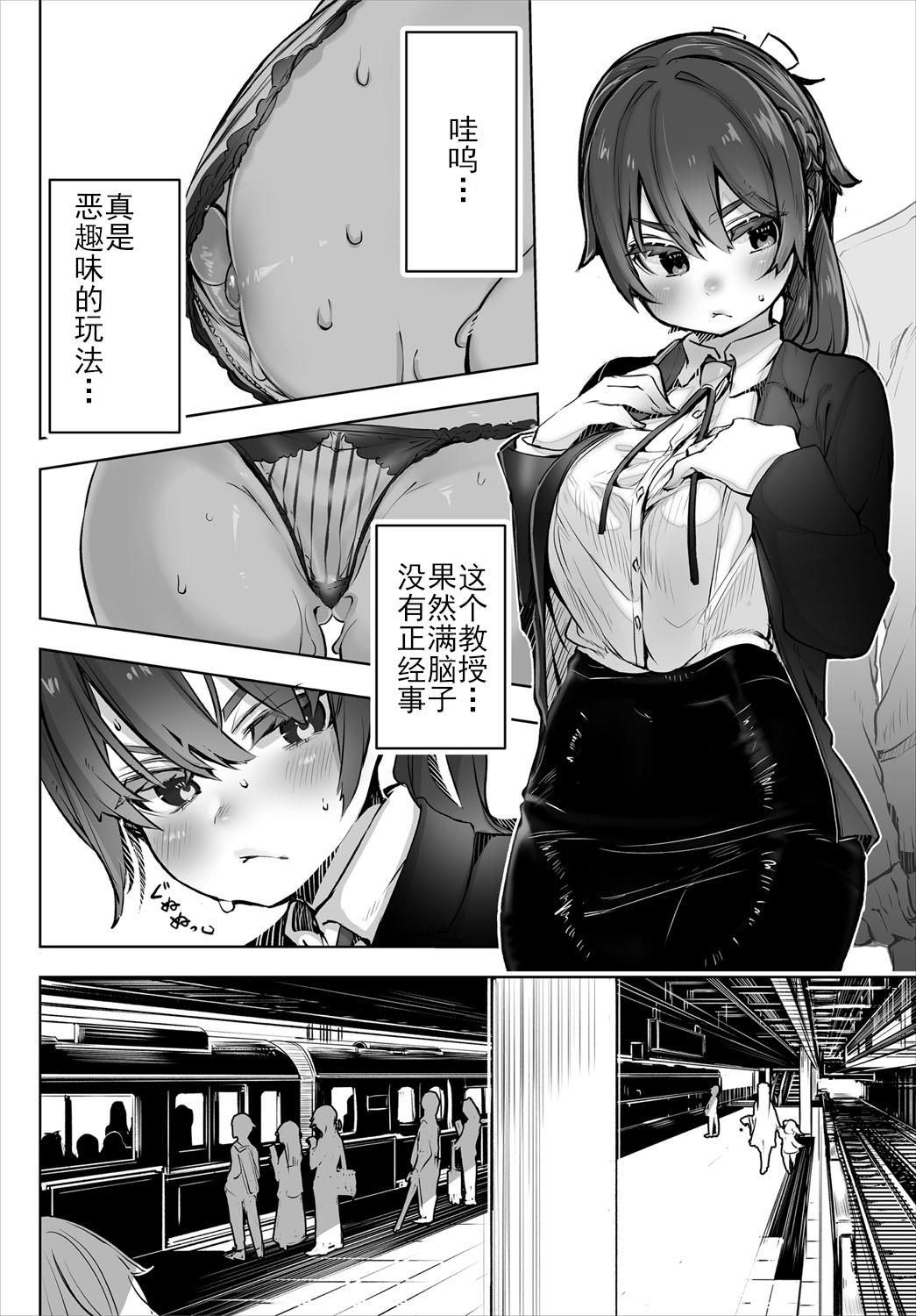 [Shimohara] Tokyo Black Box -Do-S Kyoujyu no Nanjiken Report- case. 3 | 东京黑匣子 - 抖S教授的疑案报告 03 (Dascomi Vol. 16) [Chinese] [Le_long] [Digital] 4
