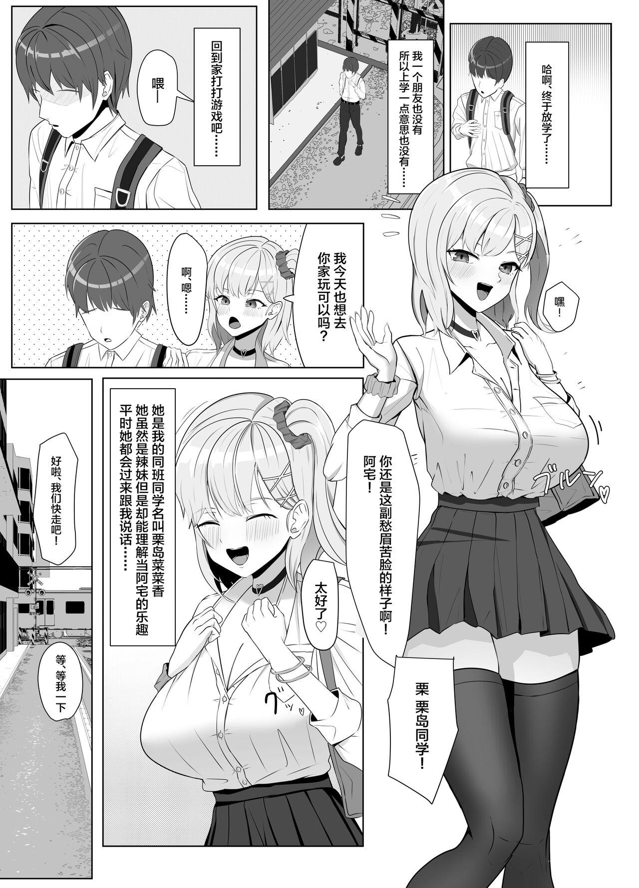 Tiny Titties Mainichi Yari ni Kuru Gal to Iinchou - Original Gay Boyporn - Page 2