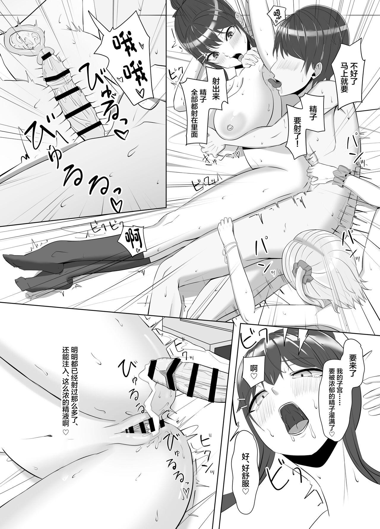 Mainichi Yari ni Kuru Gal to Iinchou 55