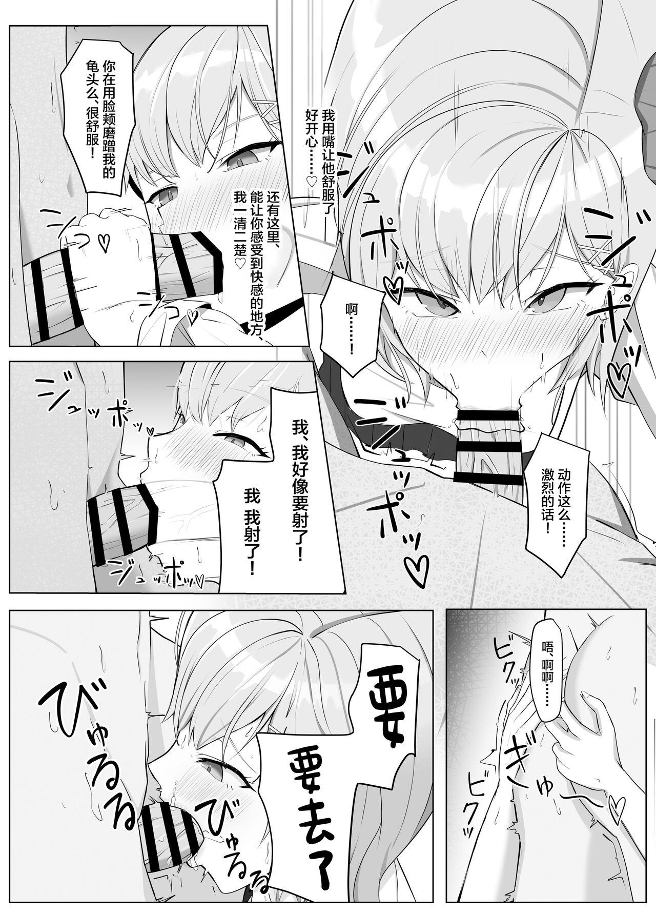 Tiny Titties Mainichi Yari ni Kuru Gal to Iinchou - Original Gay Boyporn - Page 9