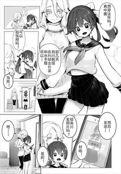 Tokyo Black BoxS Kyoujyu no Nanjiken Report抖S教授的疑案报告 05 10