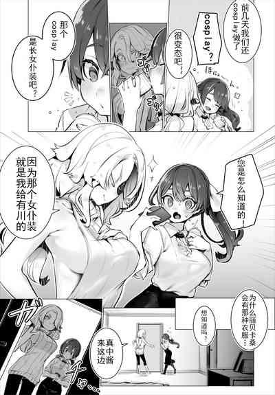Tokyo Black BoxS Kyoujyu no Nanjiken Report抖S教授的疑案报告 05 8