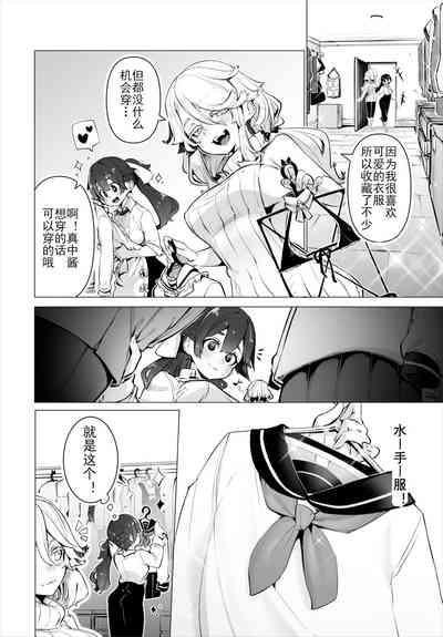 Tokyo Black BoxS Kyoujyu no Nanjiken Report抖S教授的疑案报告 05 9