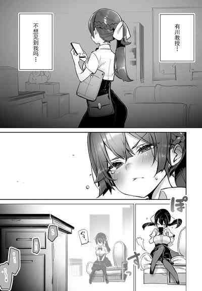 Tokyo Black BoxS Kyoujyu no Nanjiken Report抖S教授的疑案报告 09 4