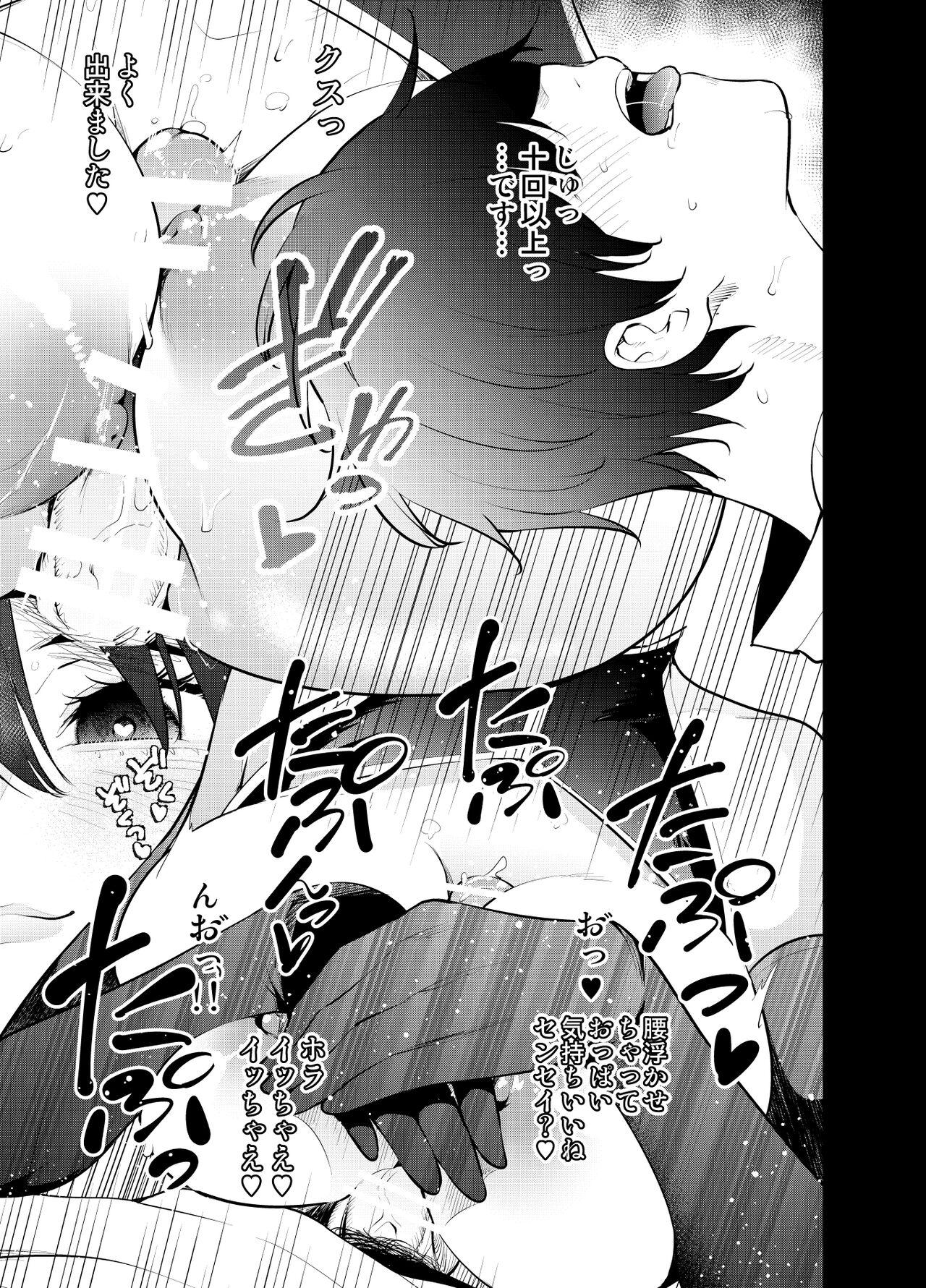 Mishiranu Joshikousei ni Kankin Sareta Toki no Hanashi 18