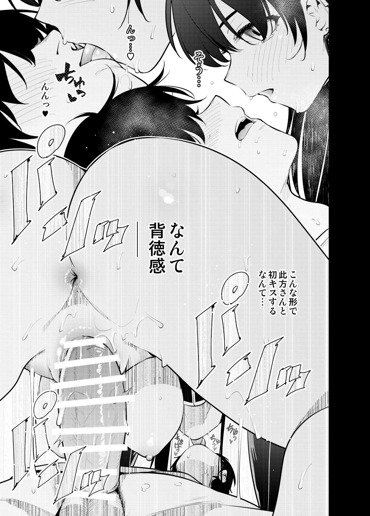 Mishiranu Joshikousei ni Kankin Sareta Toki no Hanashi 28