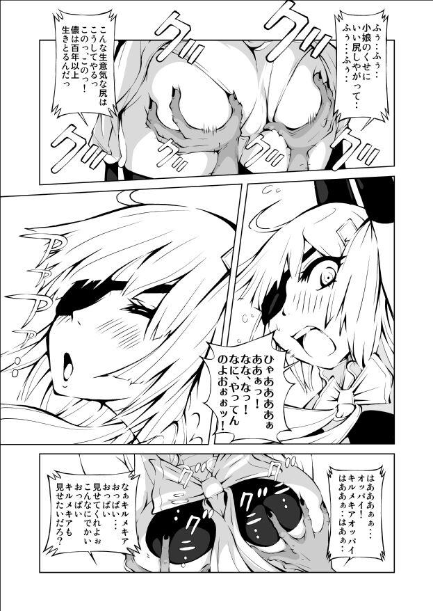 Porn Blow Jobs Youma Senki Face Sitting - Page 12