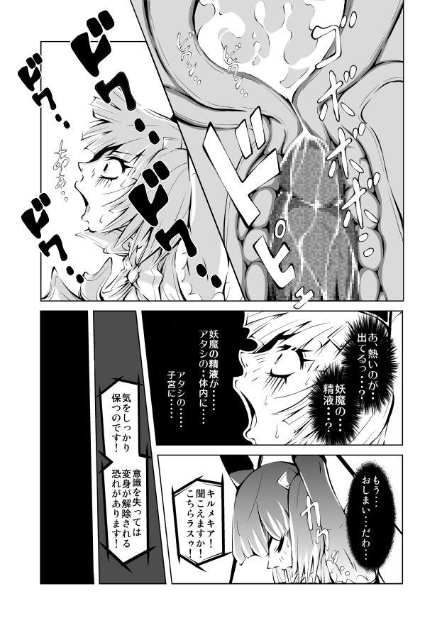 Youma Senki 26