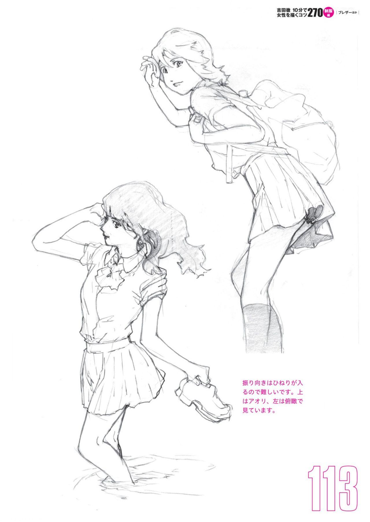 Toru Yoshida Tips for drawing women in 10 minutes 270 Uniforms 114