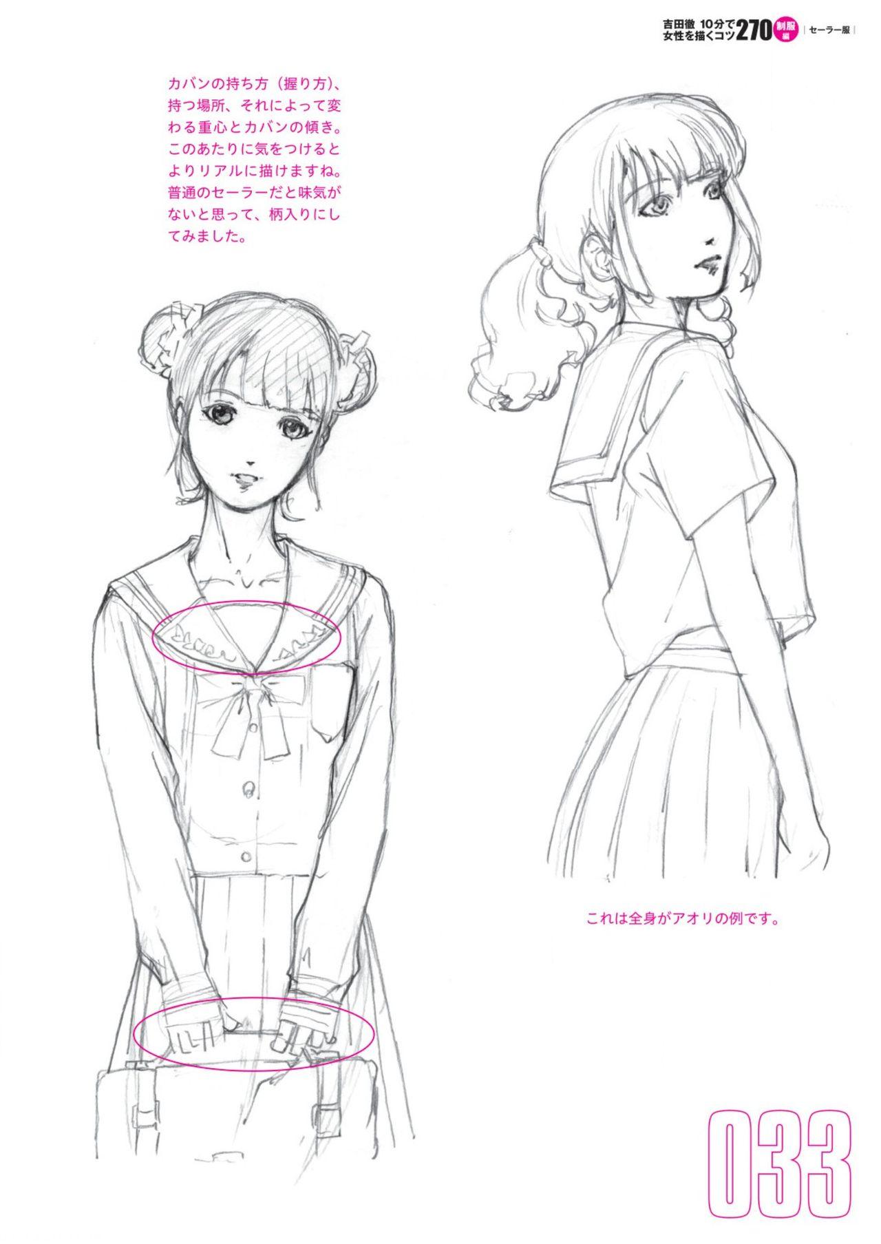 Toru Yoshida Tips for drawing women in 10 minutes 270 Uniforms 34