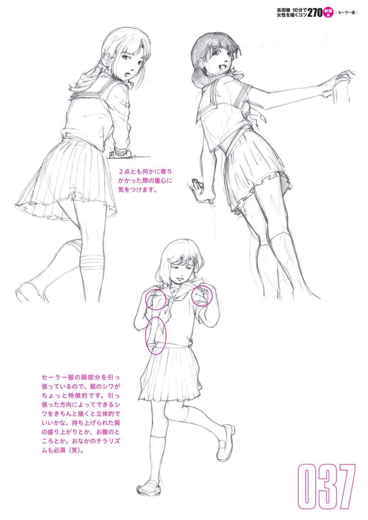 Toru Yoshida Tips for drawing women in 10 minutes 270 Uniforms 38