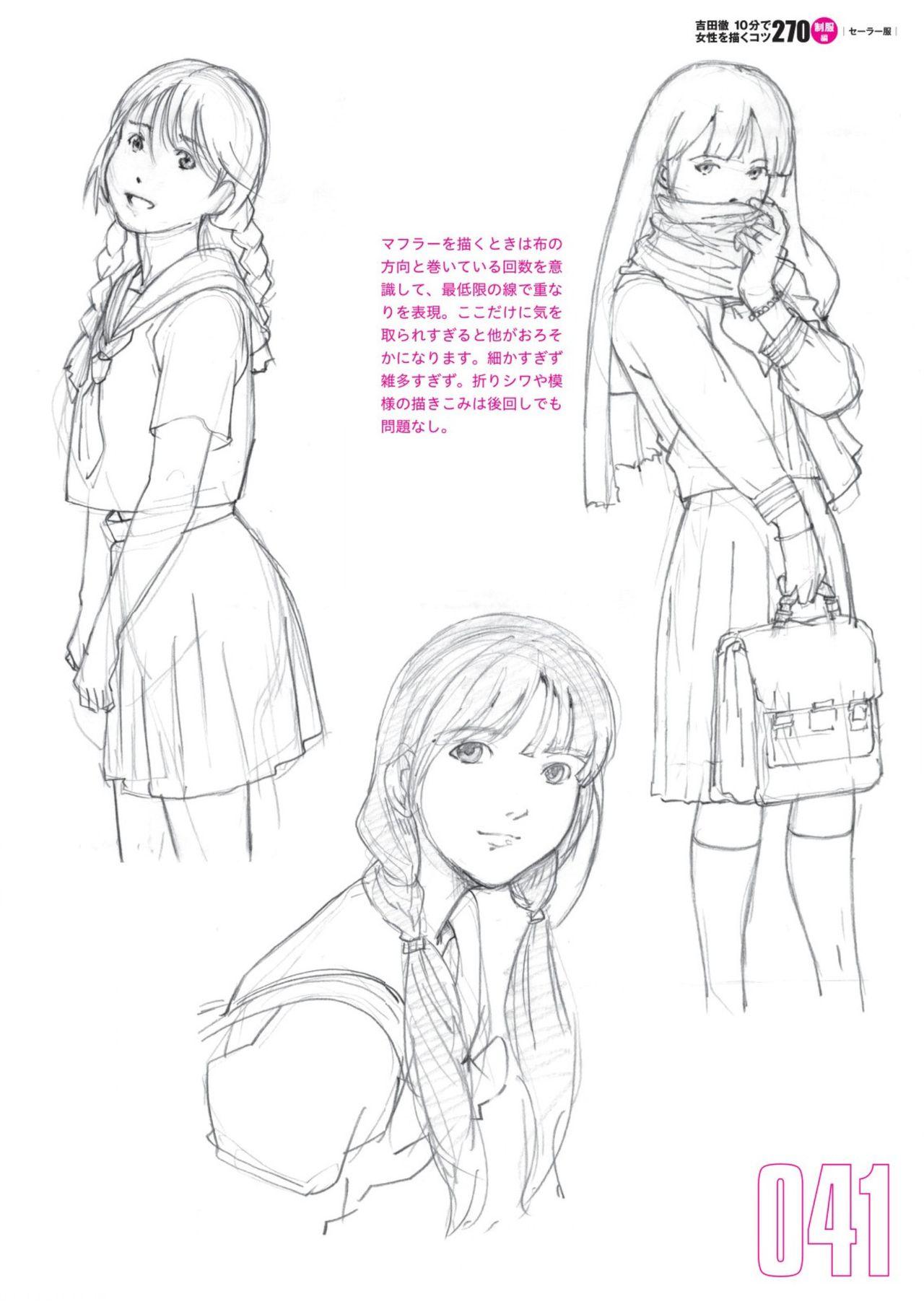 Toru Yoshida Tips for drawing women in 10 minutes 270 Uniforms 42