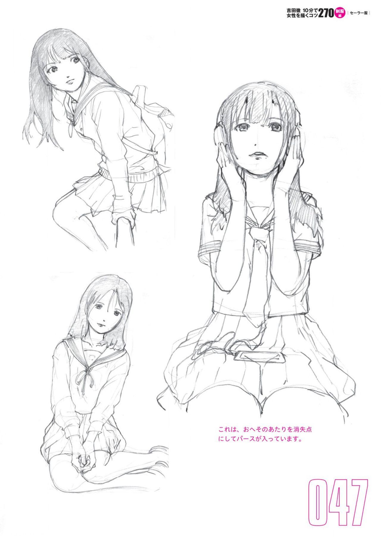 Toru Yoshida Tips for drawing women in 10 minutes 270 Uniforms 48