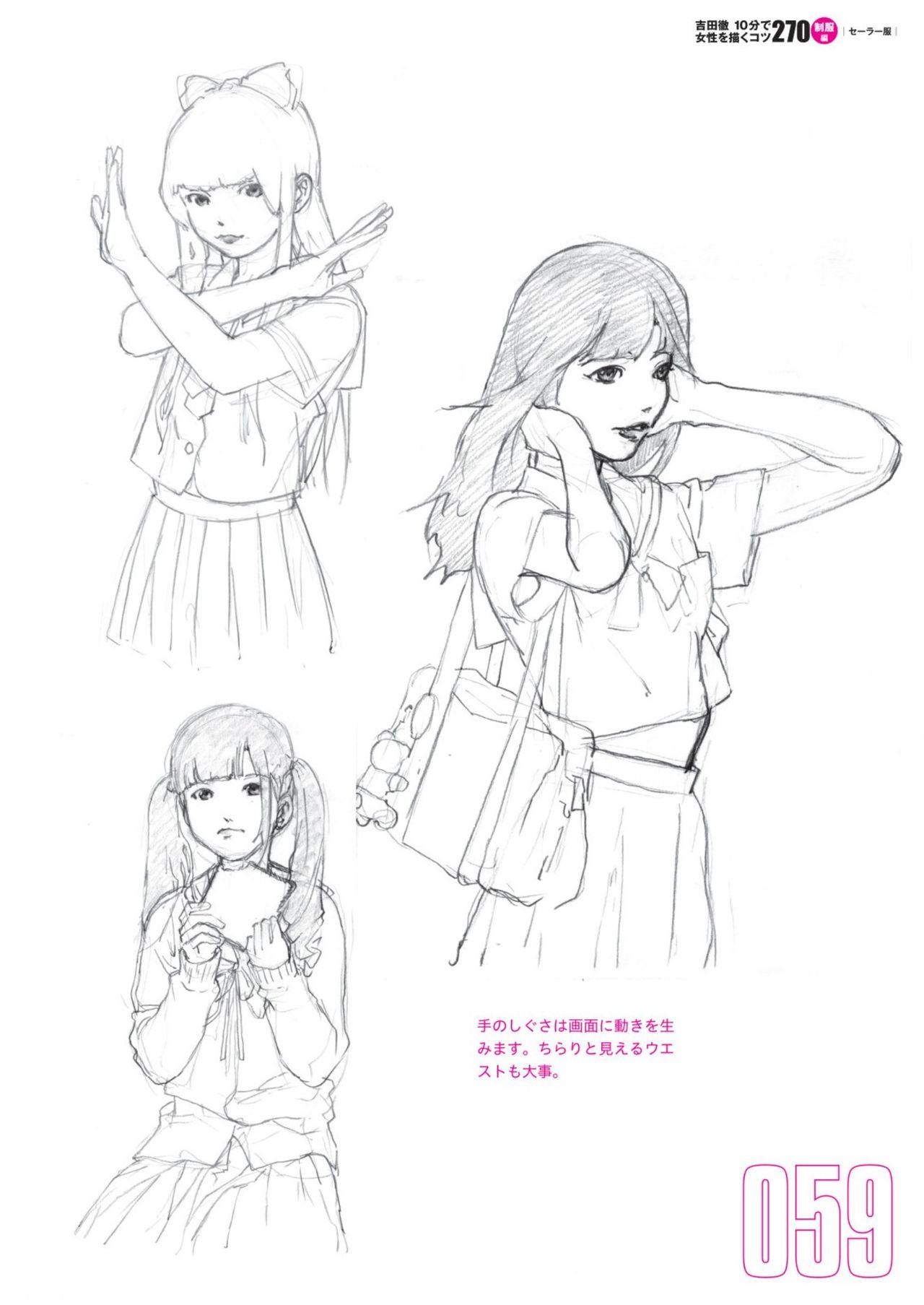 Toru Yoshida Tips for drawing women in 10 minutes 270 Uniforms 60