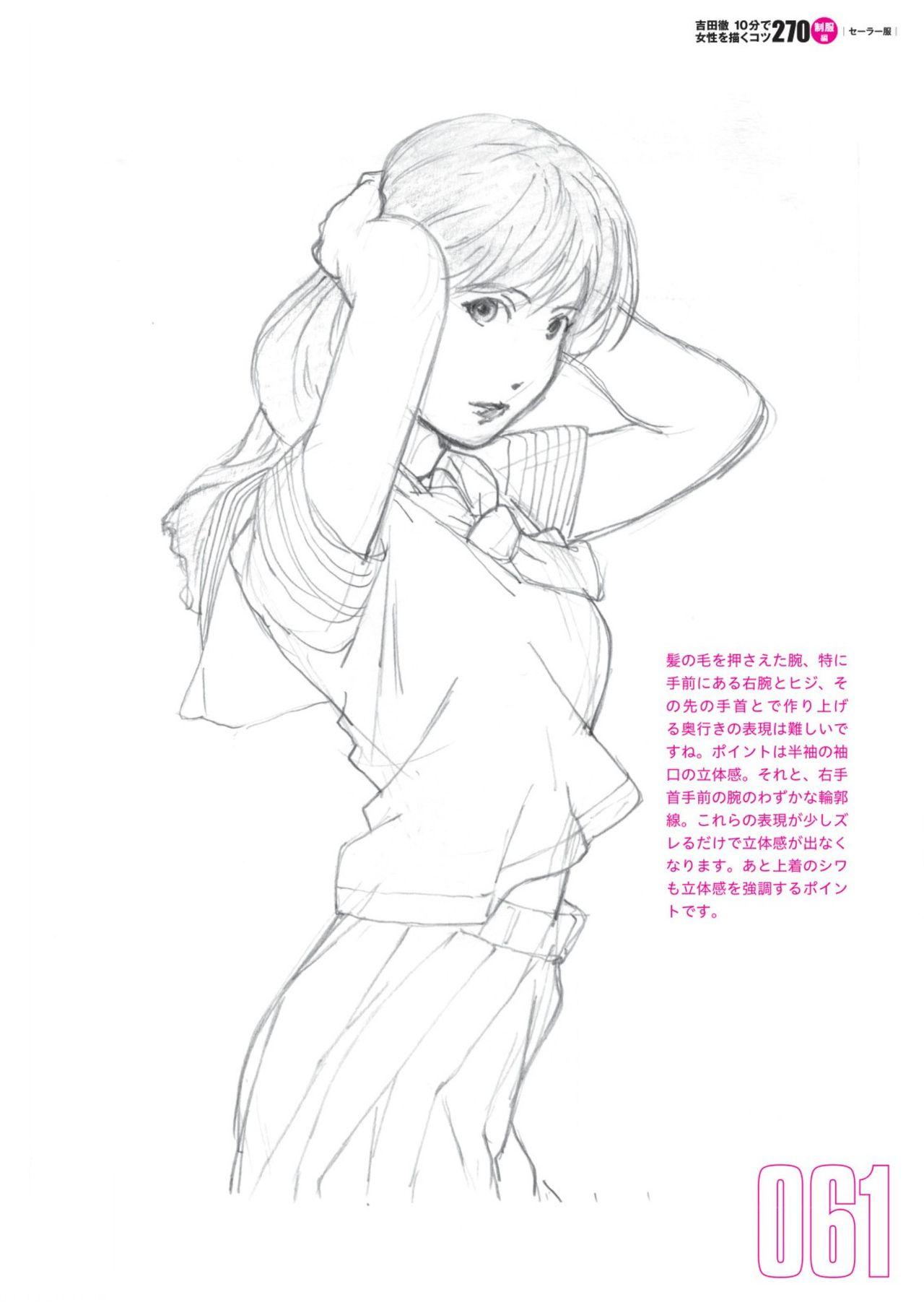 Toru Yoshida Tips for drawing women in 10 minutes 270 Uniforms 62