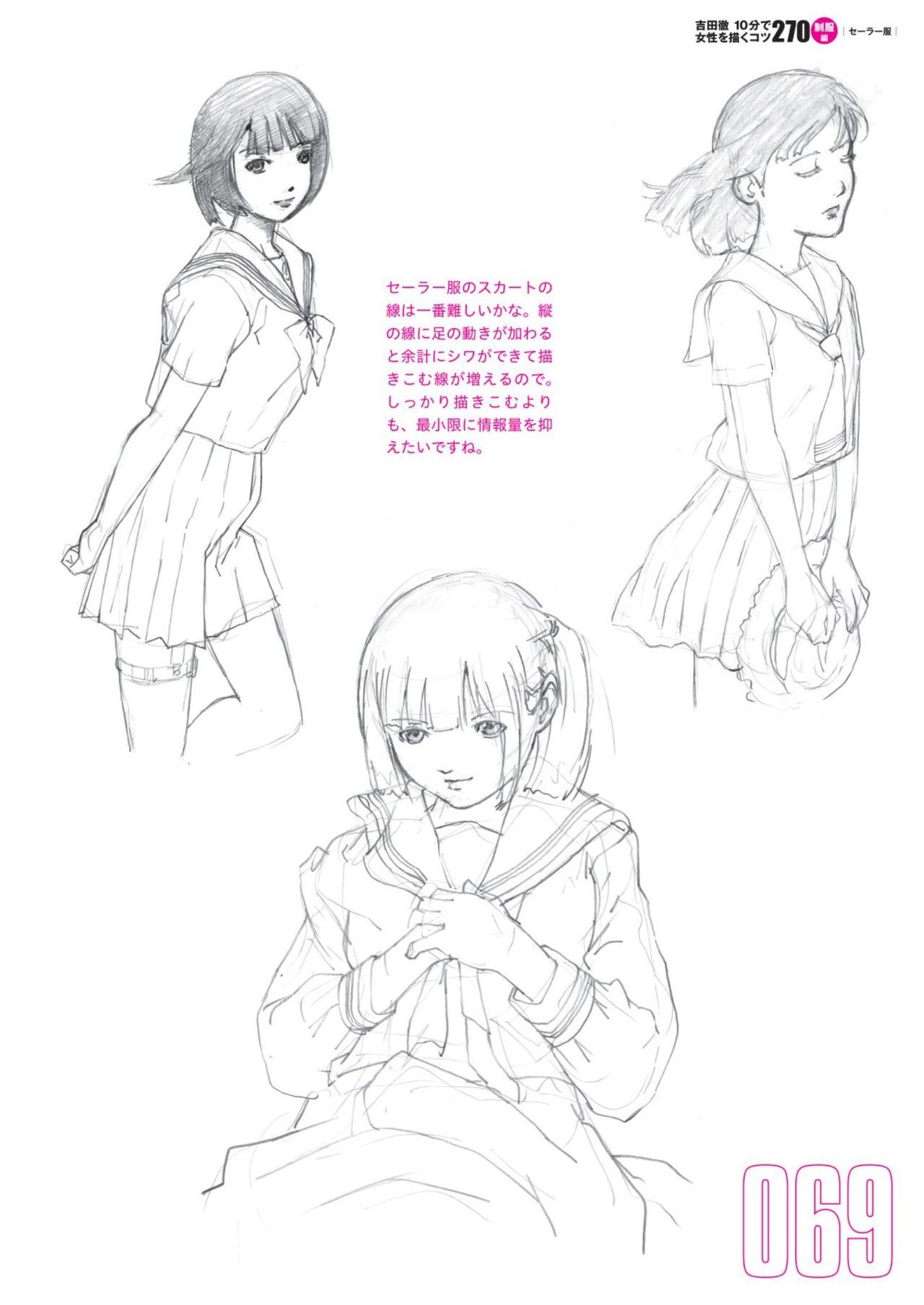 Toru Yoshida Tips for drawing women in 10 minutes 270 Uniforms 70