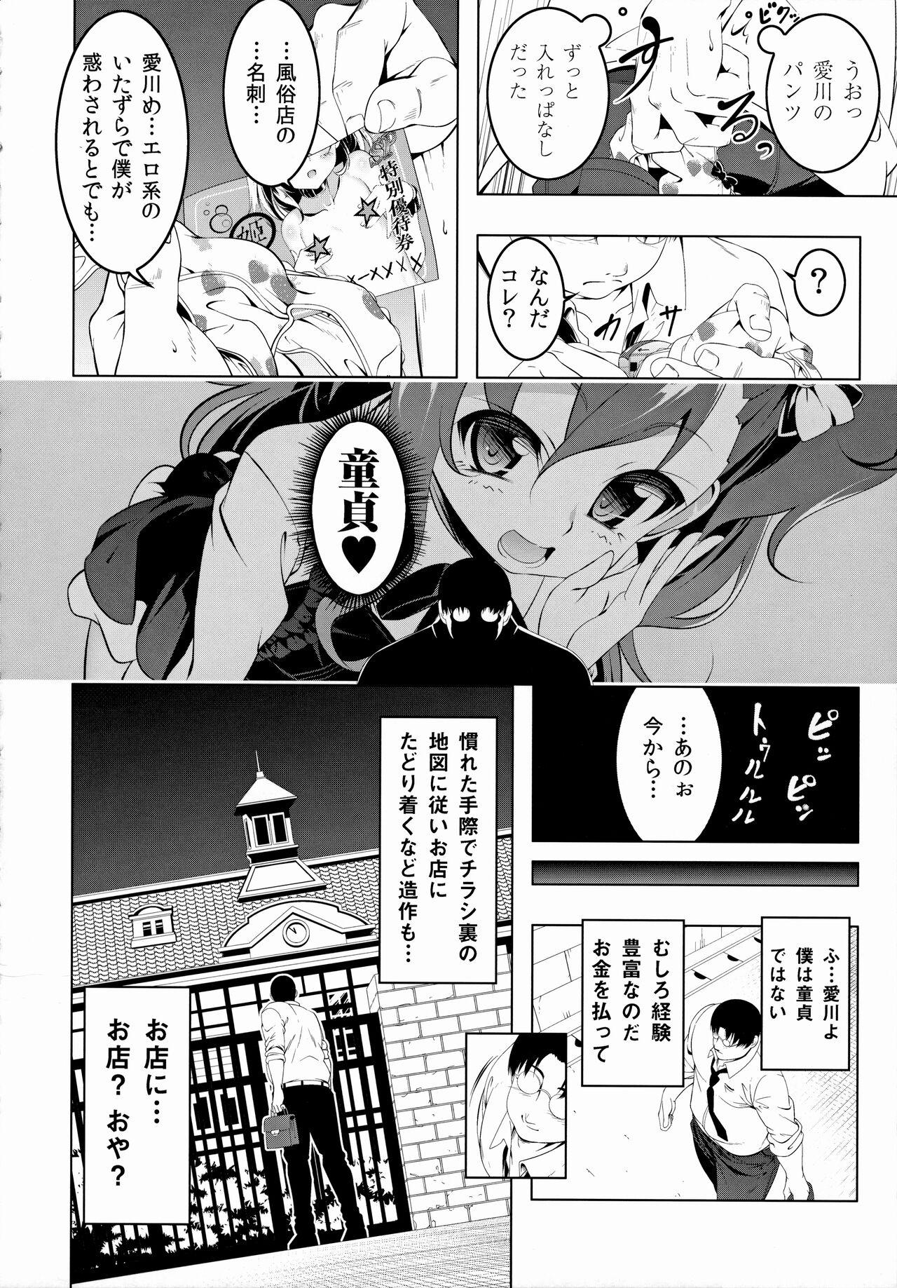 Old Young [Yuunabe Shinkouchuu (Tanabe Kyou)] Gakkou Tokidoki Sex Ya-san 2-jikanme - Original Femdom - Page 5