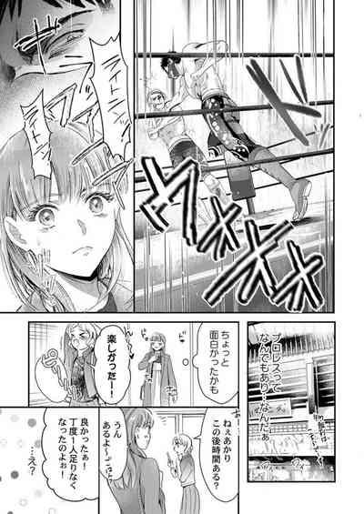 Waru I Otoko to Sekkusu Shitemiru ?～ Akuyaku Resurā ni Naku Hodo Ika Saremashita 1 7
