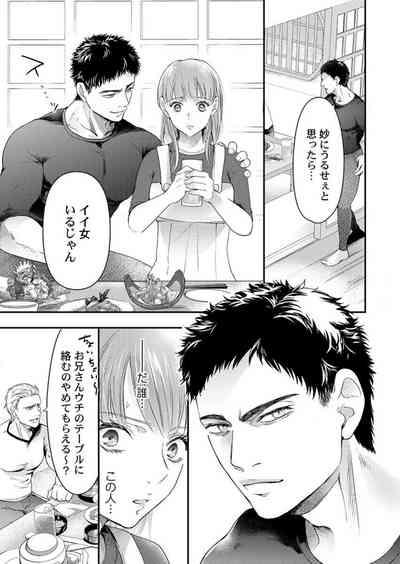 Waru I Otoko to Sekkusu Shitemiru ?～ Akuyaku Resurā ni Naku Hodo Ika Saremashita 1 9