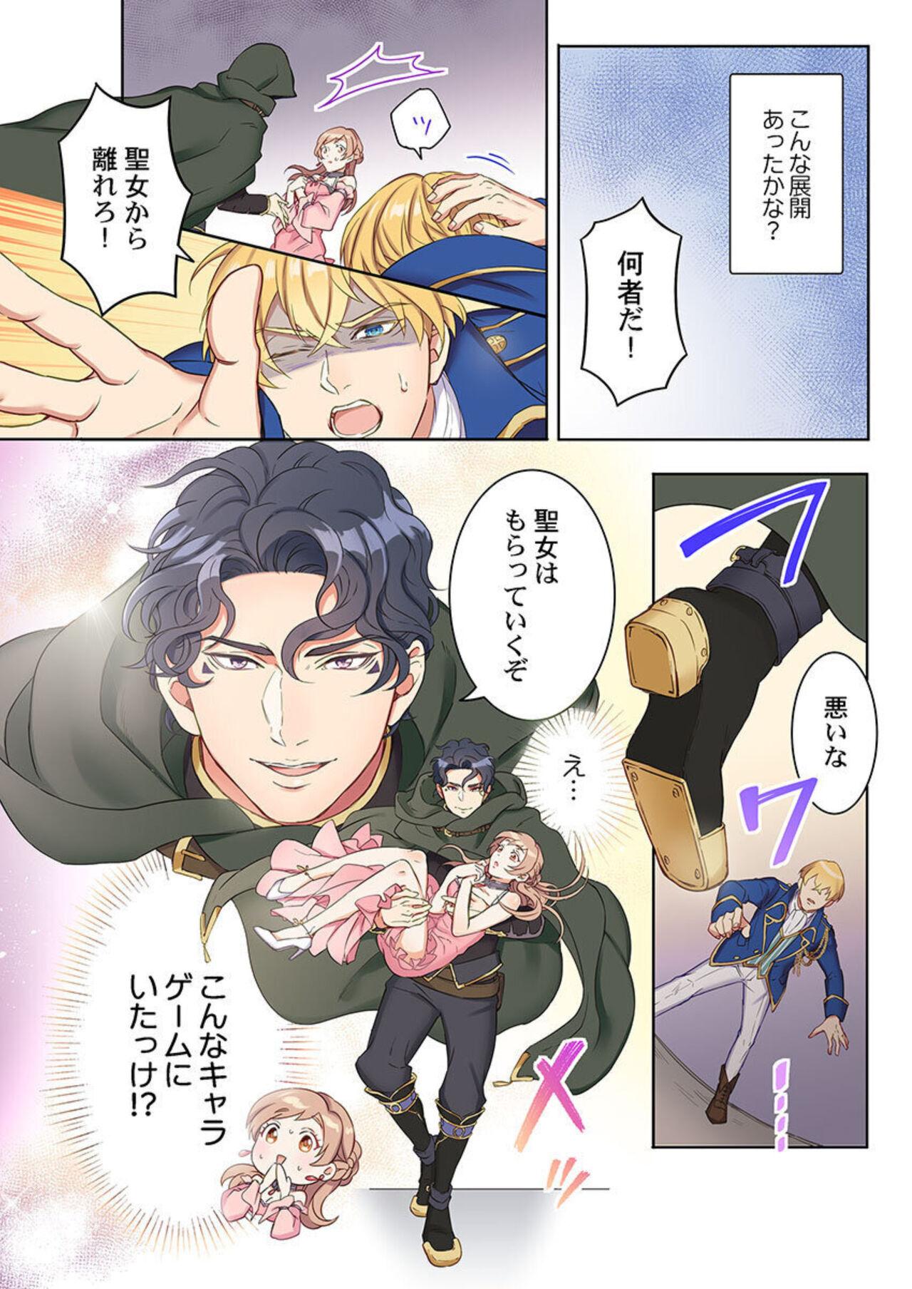 Tensei Seijo, Maou Ark Ninomi Hatsujousu ~ Kouryaku Taishou ni wa Zettai ni Tokimekenai Isekai de 1 - Page 10