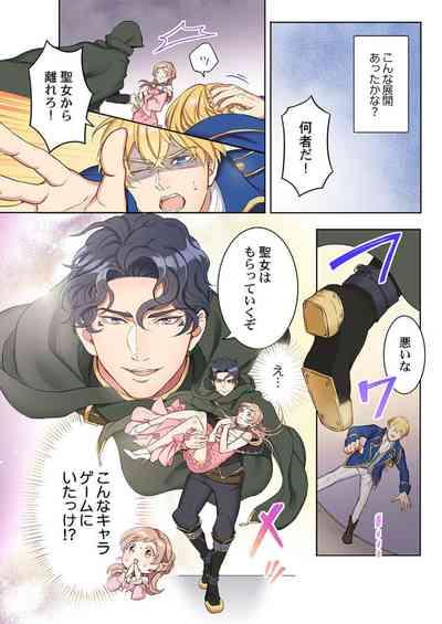 Tensei Seijo, Maou Ark Ninomi Hatsujousu ~ Kouryaku Taishou ni wa Zettai ni Tokimekenai Isekai de 1 10
