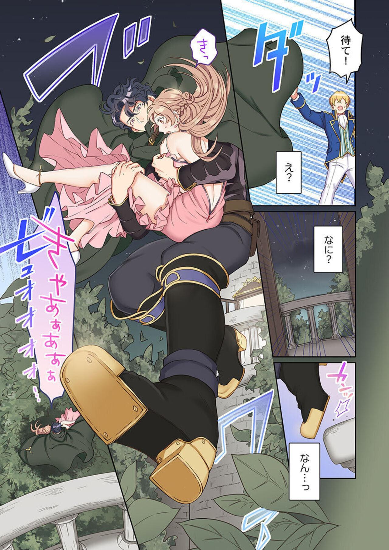 Tensei Seijo, Maou Ark Ninomi Hatsujousu ~ Kouryaku Taishou ni wa Zettai ni Tokimekenai Isekai de 1 - Page 11