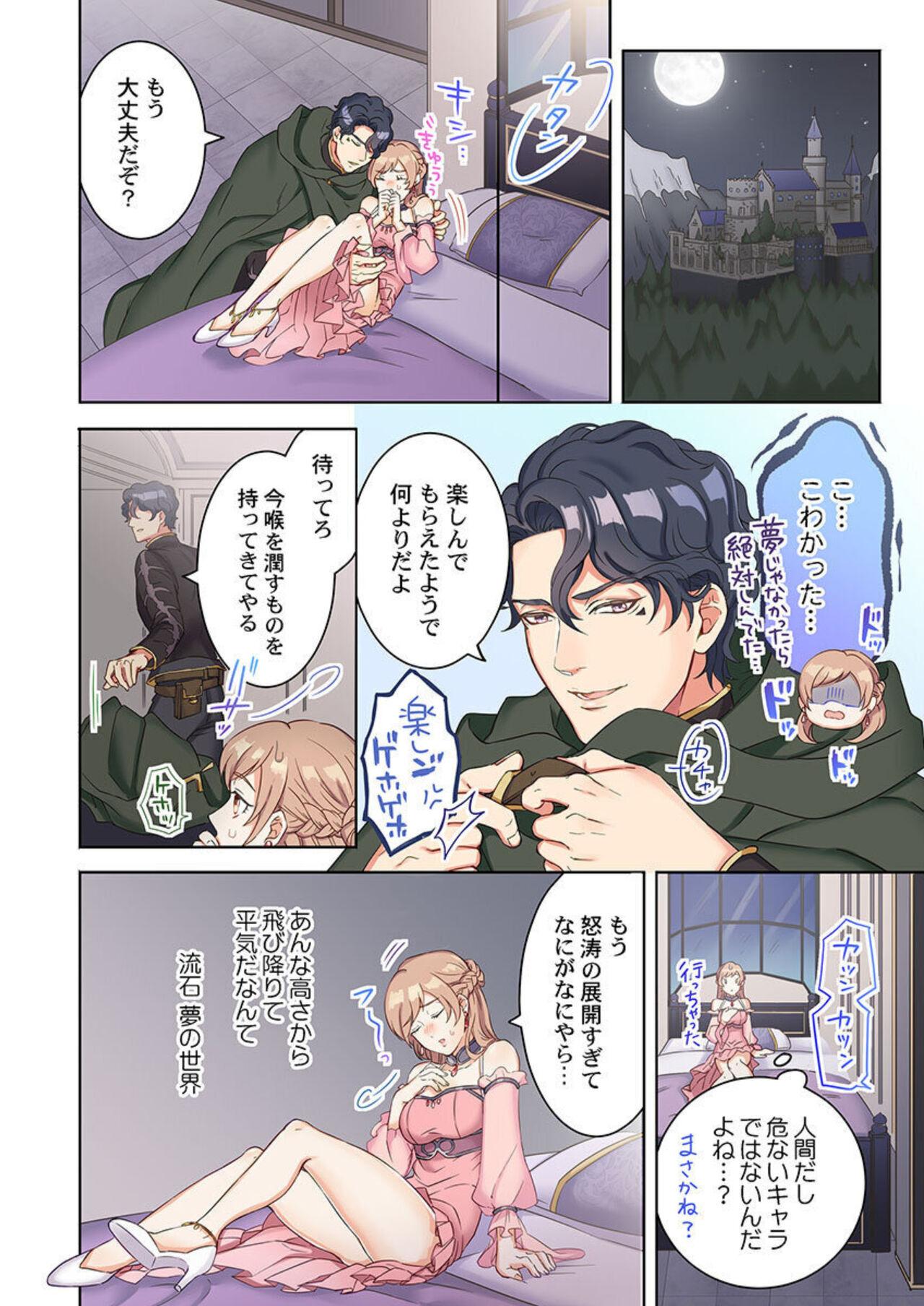 Tensei Seijo, Maou Ark Ninomi Hatsujousu ~ Kouryaku Taishou ni wa Zettai ni Tokimekenai Isekai de 1 - Page 12
